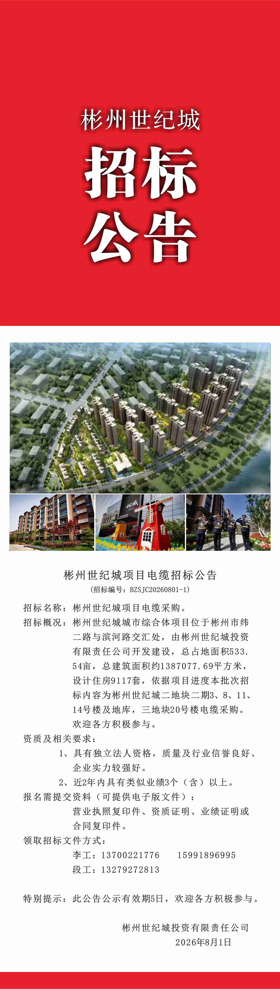 微信图片_20260801151203_49_84.jpg